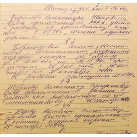 Тураева Валентина Серафимовна